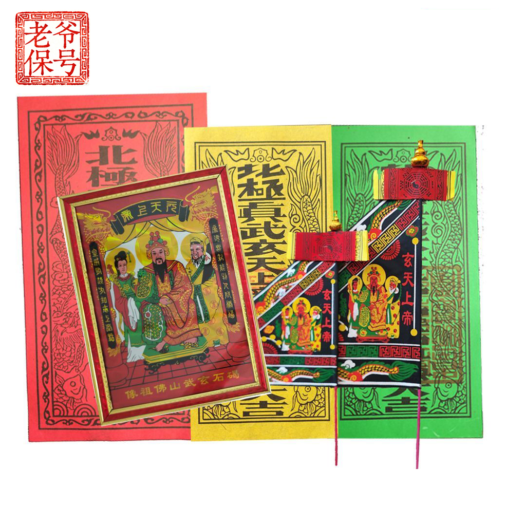 玄武山三件套狮头八卦镜平安护佑记号挂件