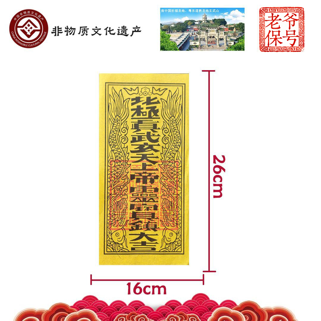 玄武山三件套狮头八卦镜平安护佑记号挂件