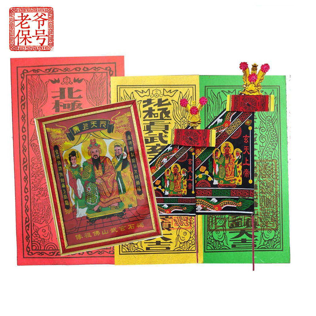 玄武山三件套狮头八卦镜平安护佑记号挂件