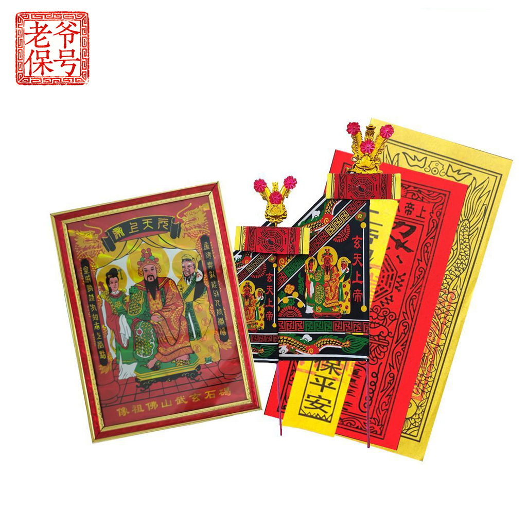 玄武山三件套狮头八卦镜平安护佑记号挂件