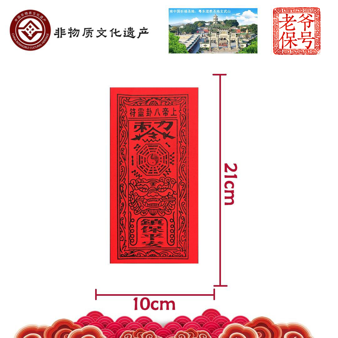 玄武山三件套狮头八卦镜平安护佑记号挂件