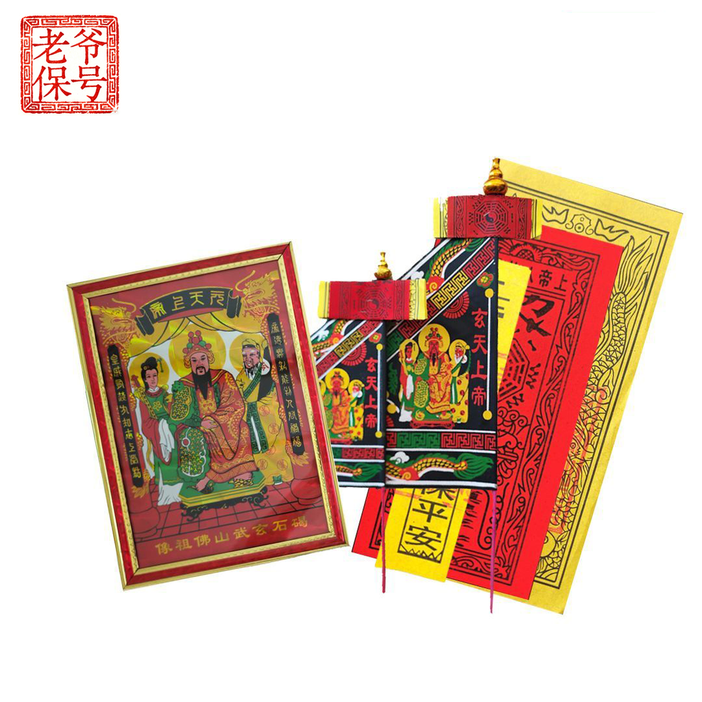 玄武山三件套狮头八卦镜平安护佑记号挂件