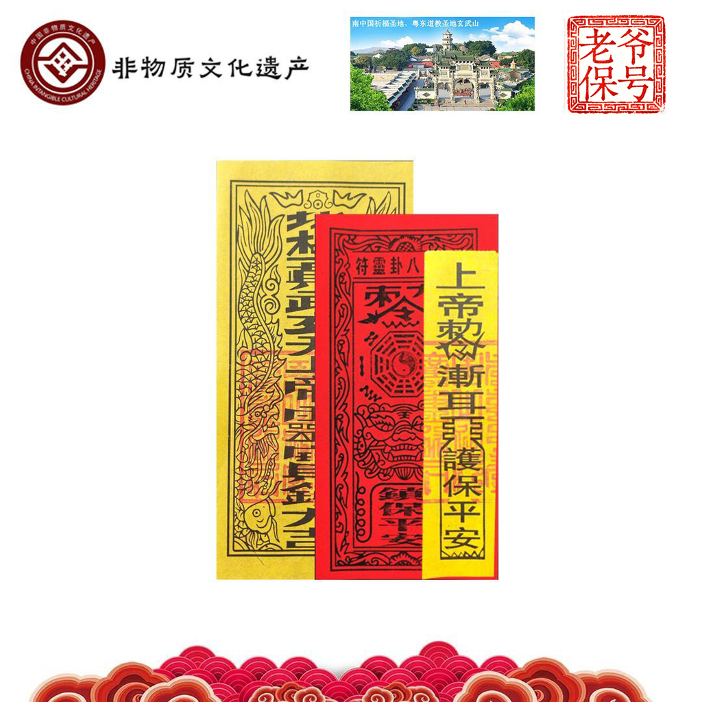 玄武山三件套狮头八卦镜平安护佑记号挂件