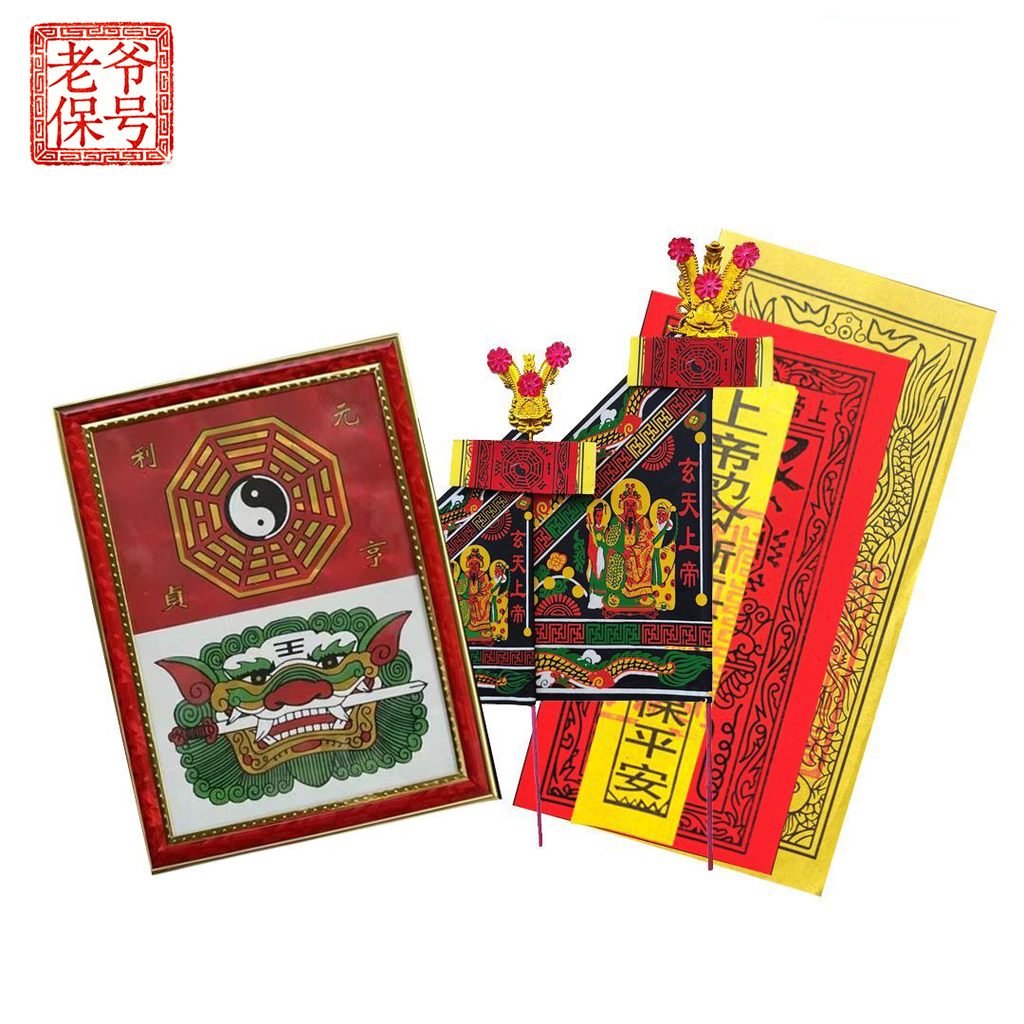 玄武山三件套狮头八卦镜平安护佑记号挂件