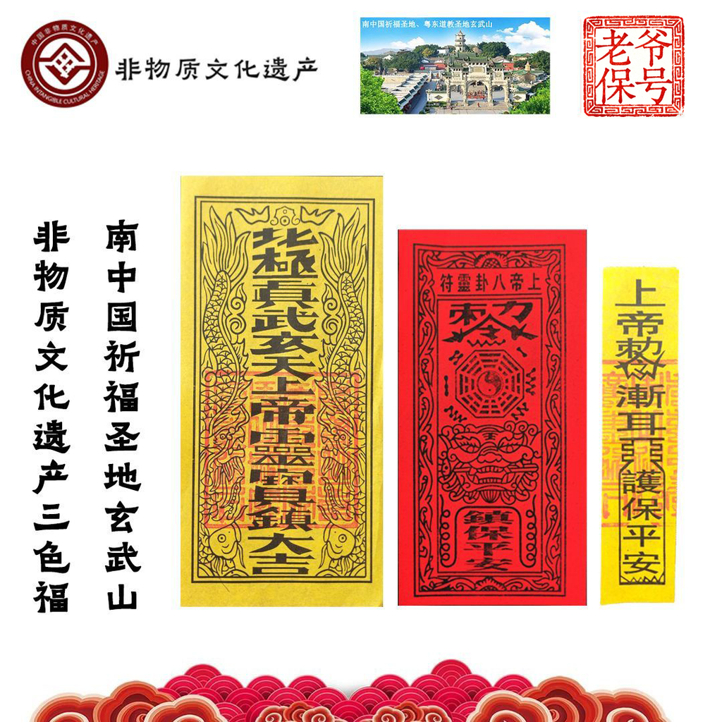 玄武山三件套狮头八卦镜平安护佑记号挂件