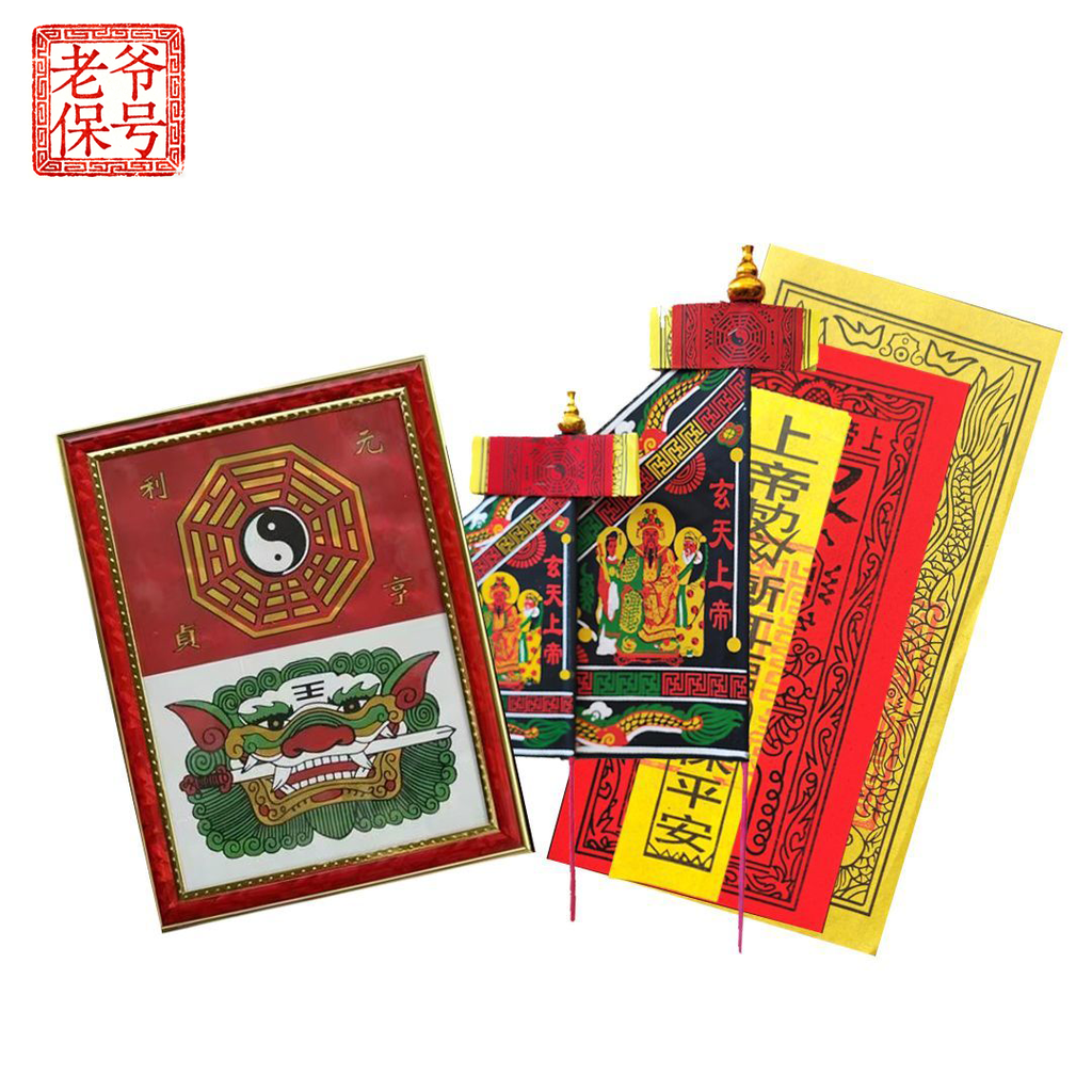 玄武山三件套狮头八卦镜平安护佑记号挂件